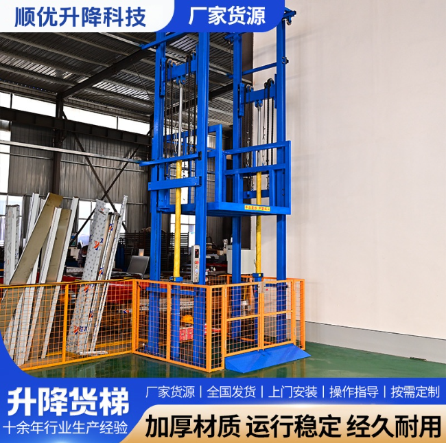 汕尾二层升降货梯平台