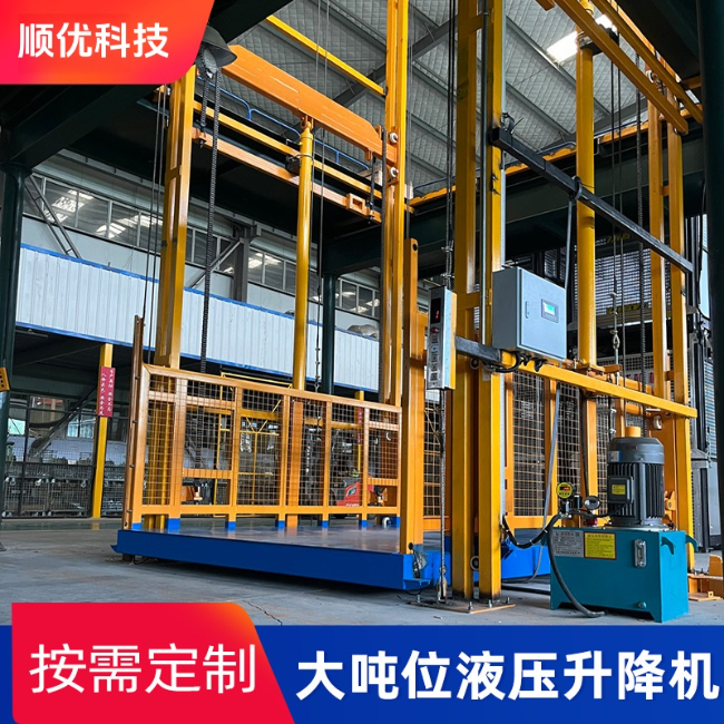 汕尾导轨式升降机